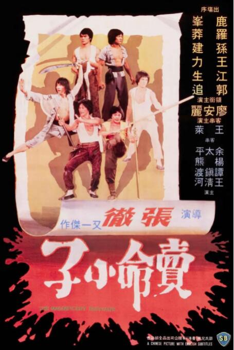 《六个瑞典女孩在伊比沙》剧照：六个女孩挤在面包车里